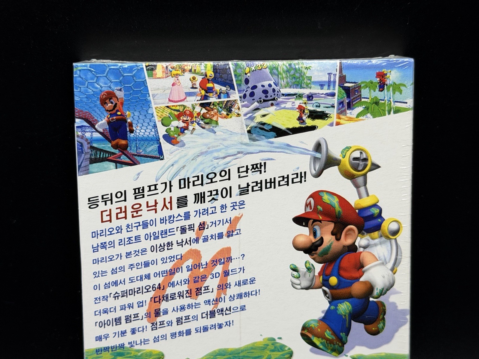 SEALED Korean Super Mario Sunshine Nintendo Gamecube Korean Version Korea RARE