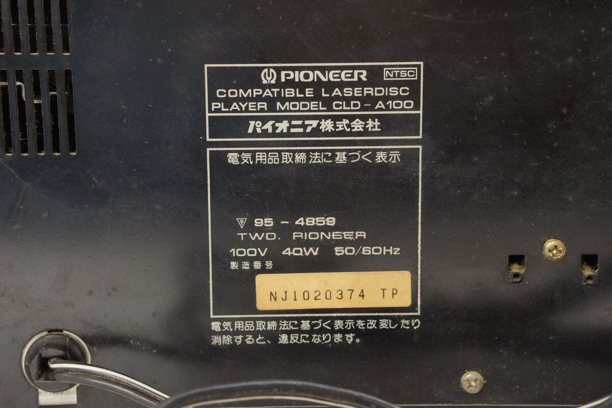 LASER DISC Laser Active PIONEER JUNK Console System Only -Not Working- NJ1020374