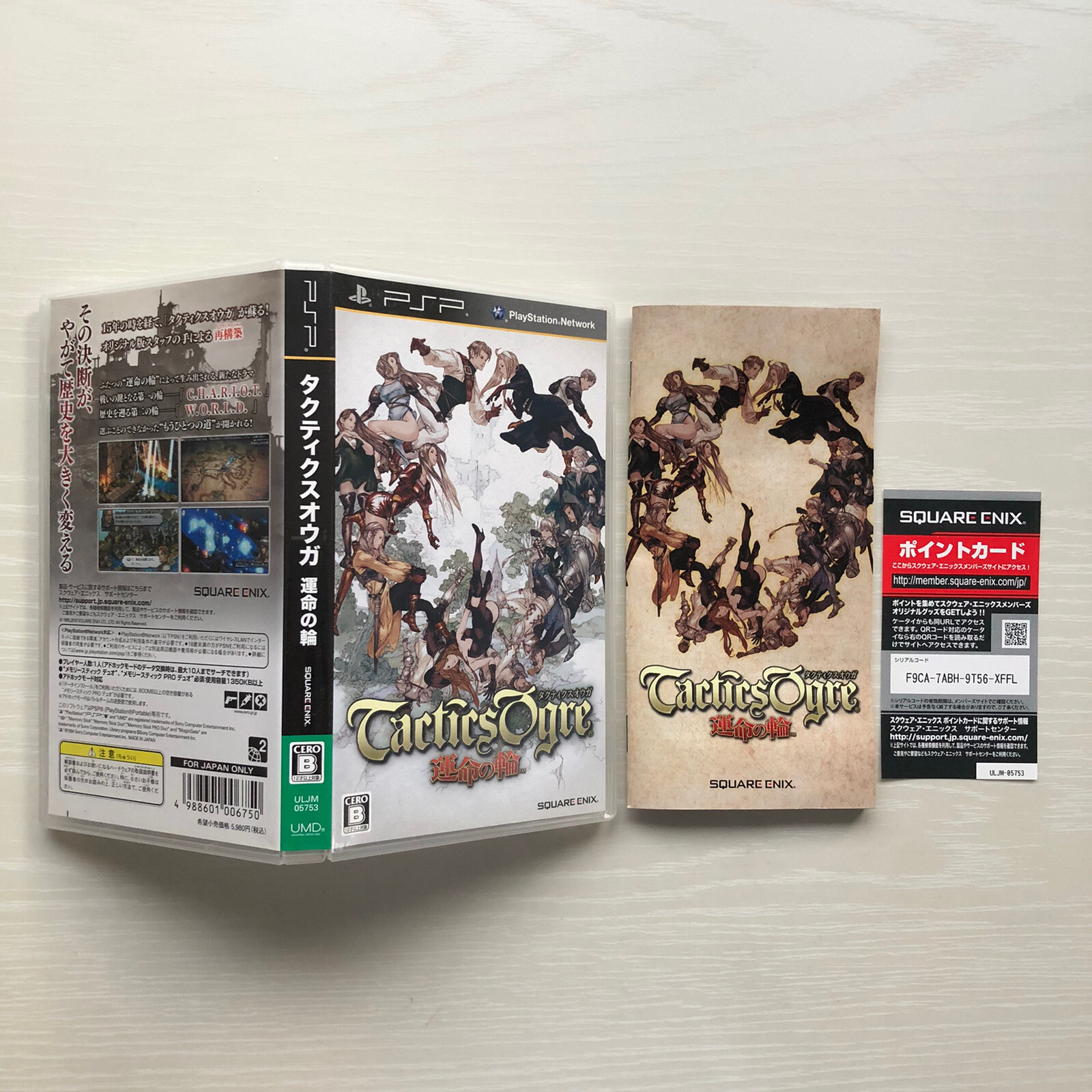 PSP STAR OCEAN 1st 2nd The 3rd Birthday Valkyrie Profile Tactics Ogre set of 5