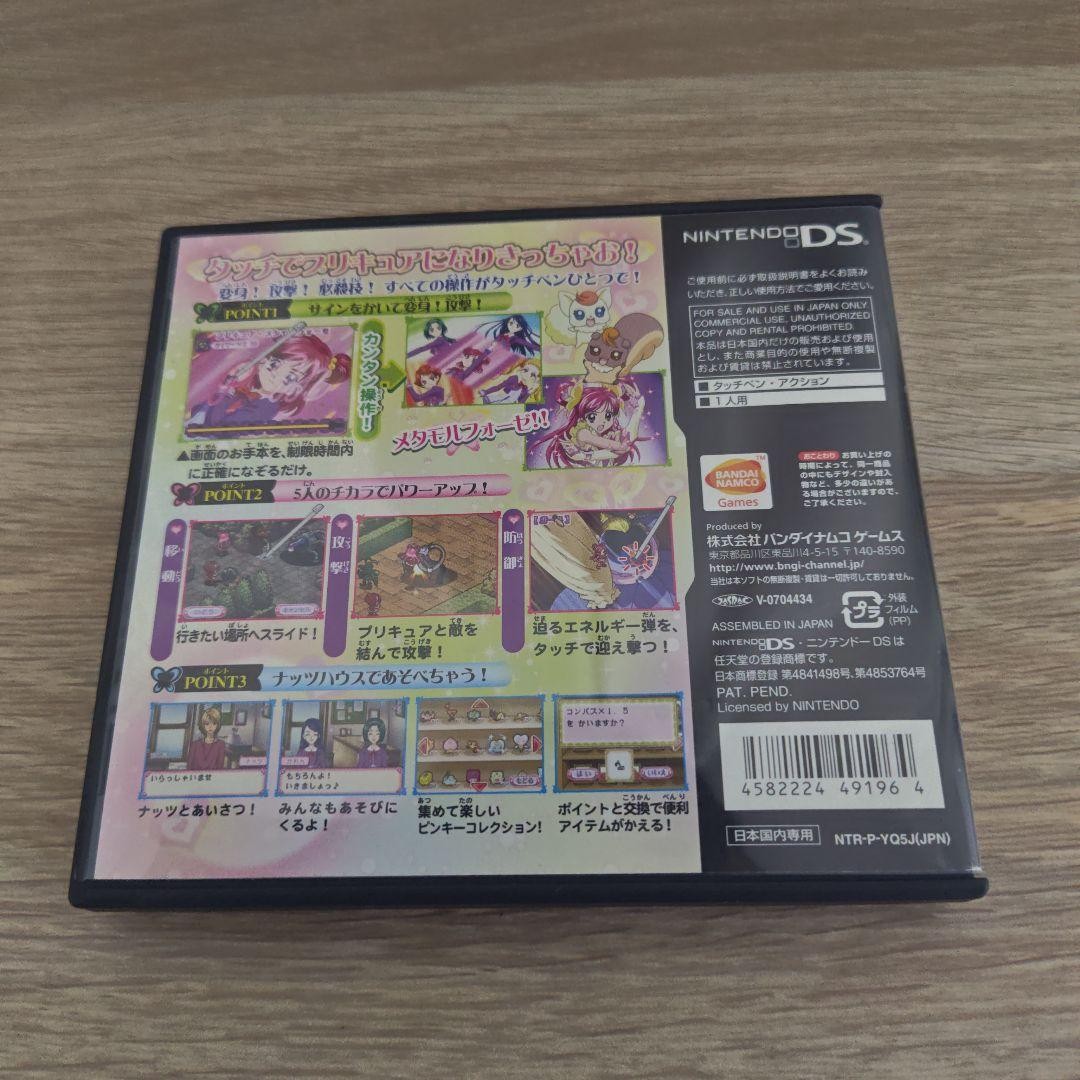 Yes! PreCure 5 Nintendo DS Japan Ver. Japanese Language Region Locked Authentic