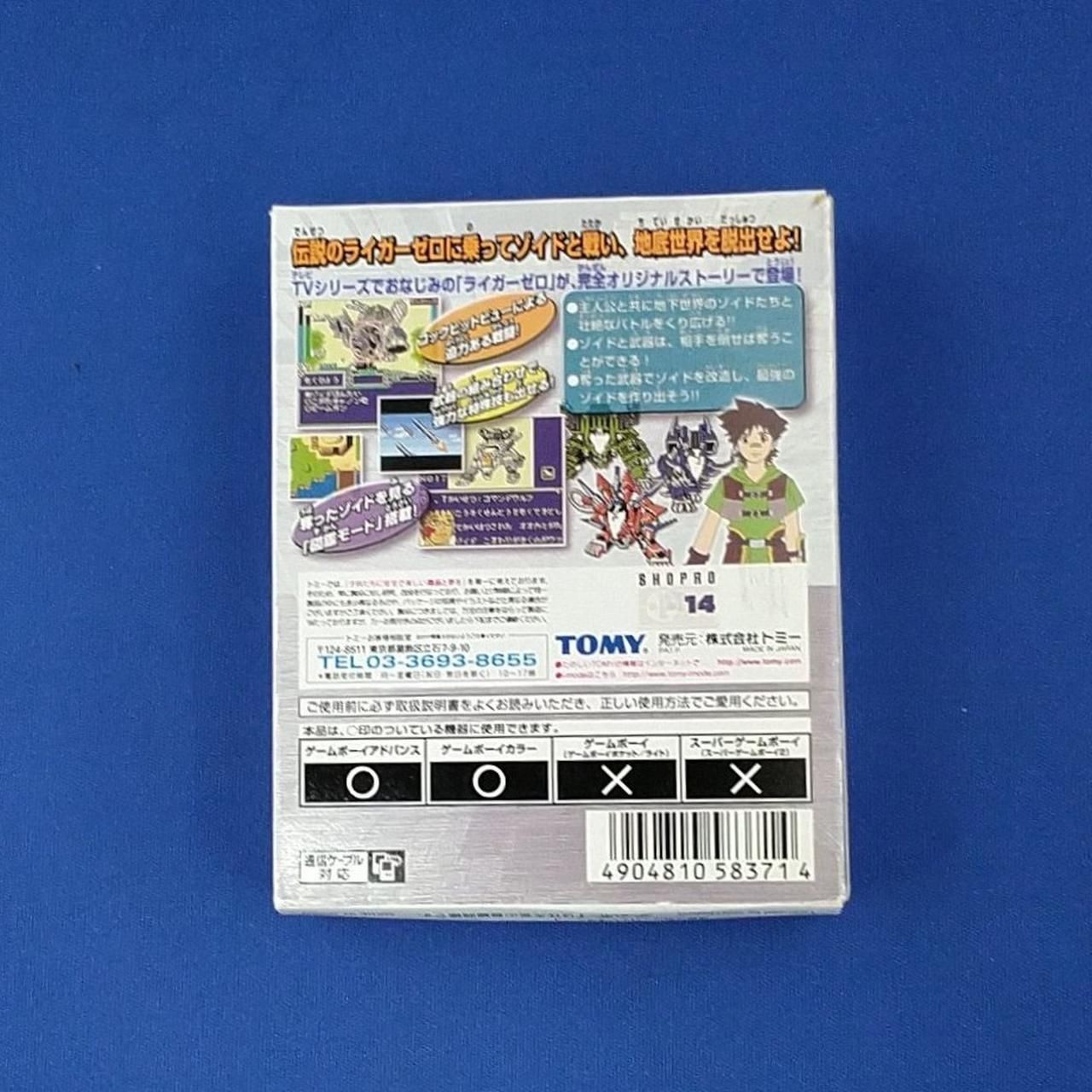 TOMY GB Soft ZOIDS White Silver Beast Machine God Liger Zero Used