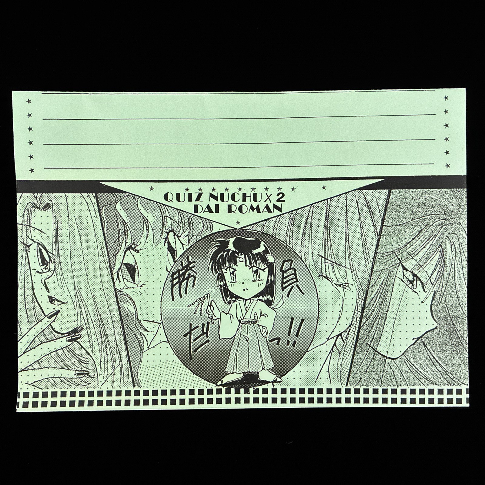 1993 R-FORCE Software Quiz Nuchu Nuchu Dai Roman 3.5″ PC-98 Doujin Quiz Game