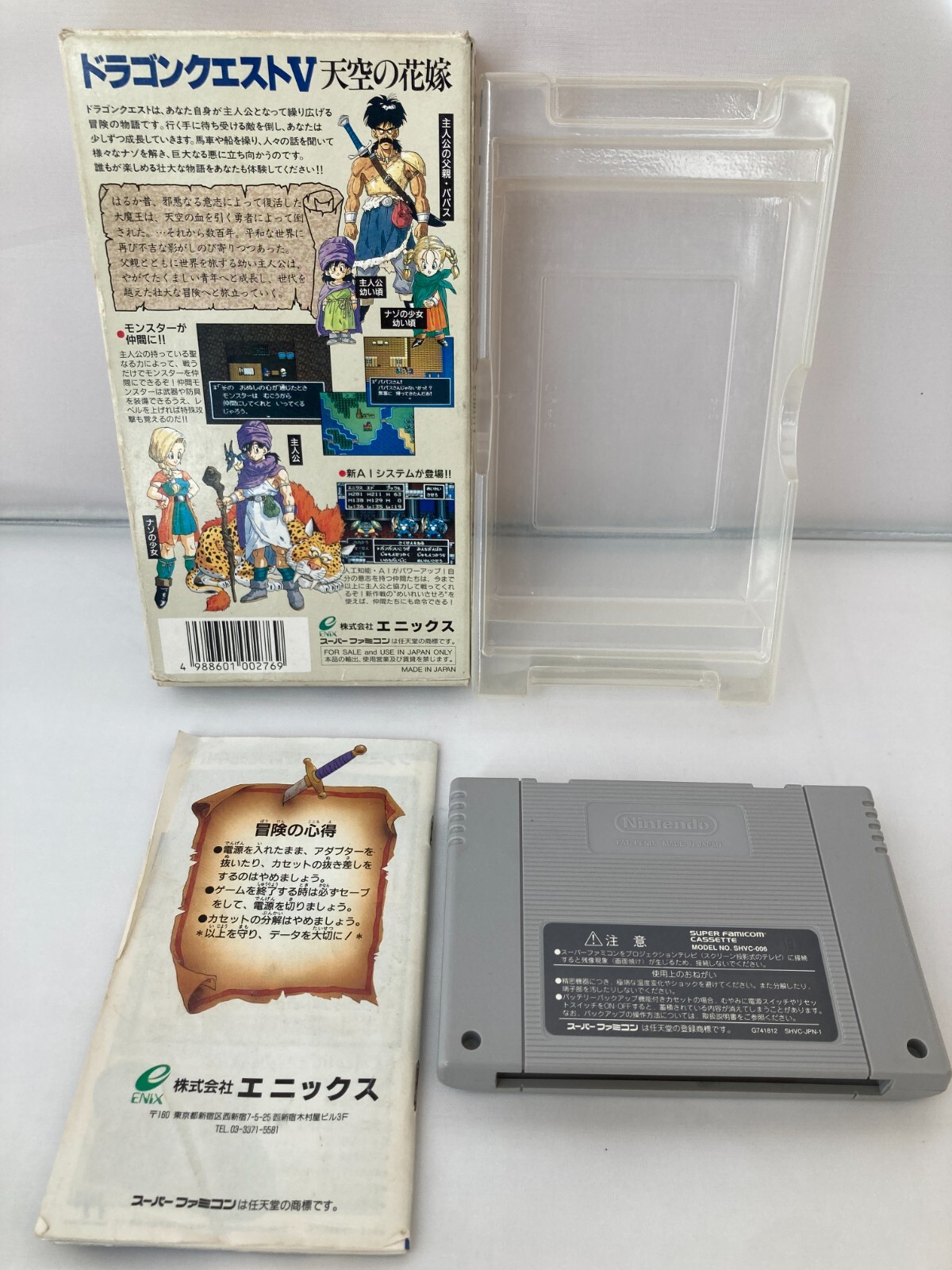 Dragon Quest 1-2 3 5 6 Warrior CIB SFC Super Famicom SNES NTSC-J Japan import
