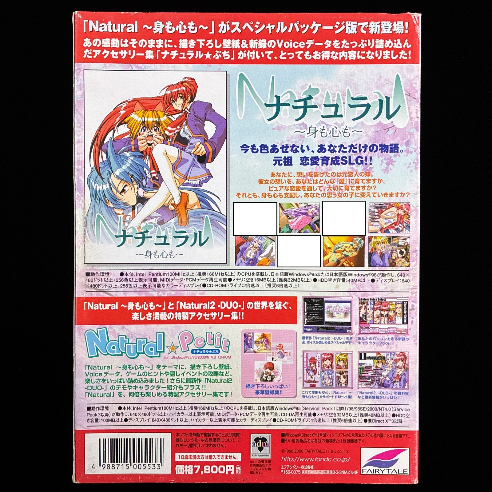 Fairytale Natural Mi mo Kokoro mo Premium Windows CD-ROM VN Visual Novel Game