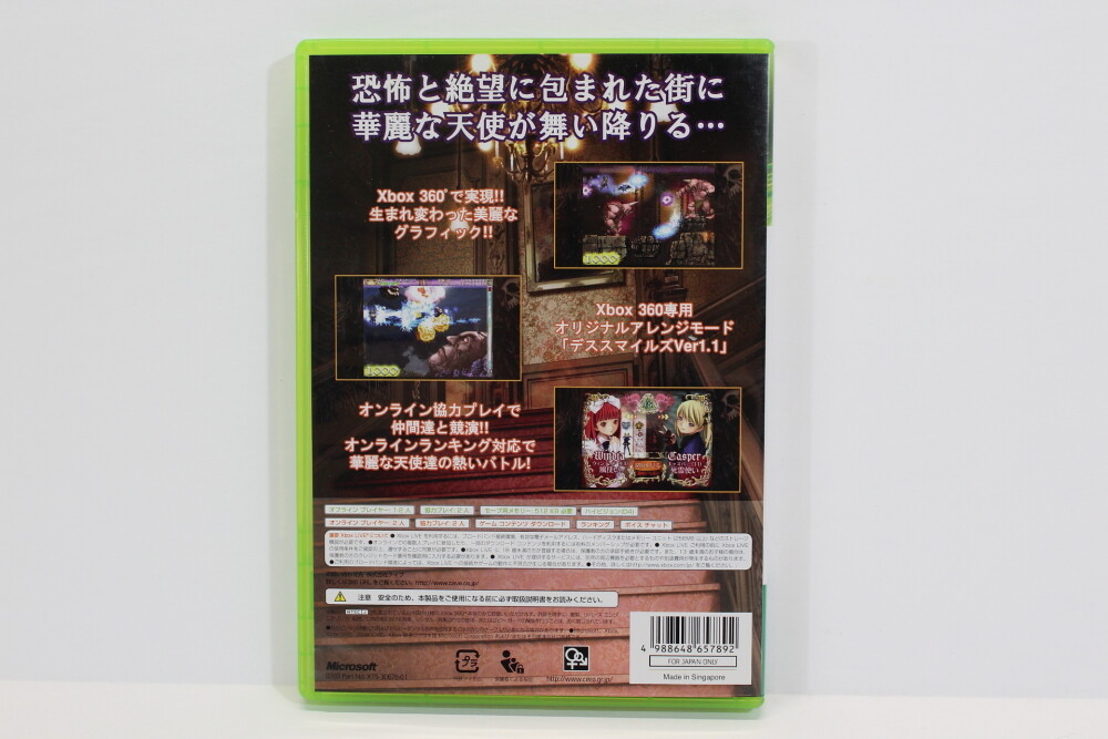 DeathSmiles Death Smiles CIB XBOX 360 Japan Import US Seller 3X46 Region Locked