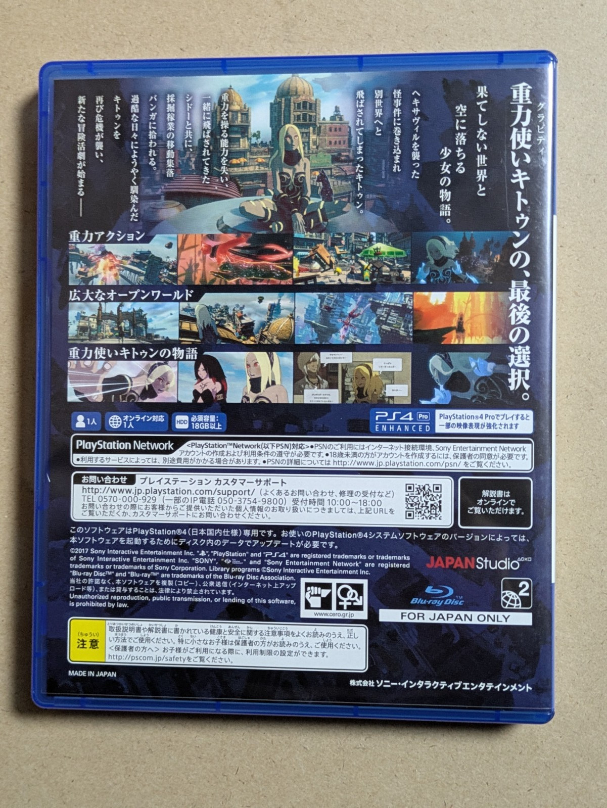 Gravity Rush 2 For PS4 – Sony PlayStation 4　Limited edition item