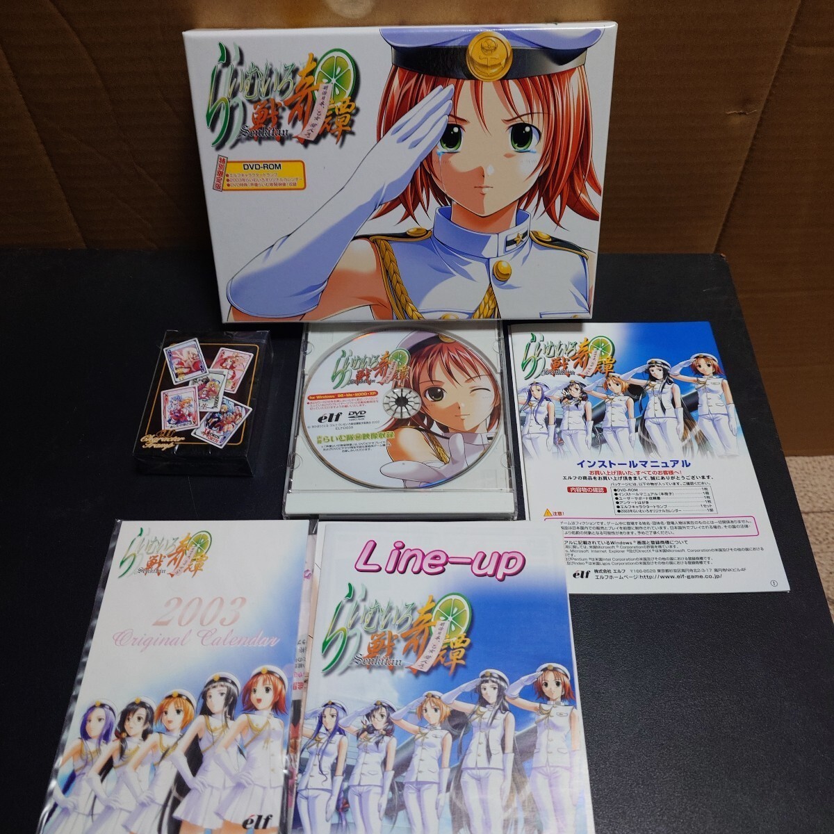 Lime Iro Senkitan Special Limited Edition DVD-ROM Ver. Japanese VN PC Game