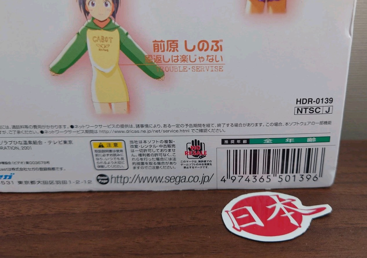 Love Hina Smile Again Japan COLLECTORS SET Sega Dreamcast FREE SHIPPING