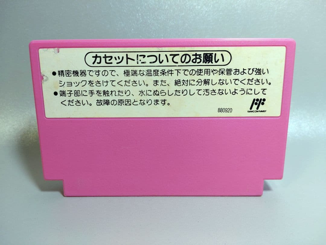 Super Mario USA Nintendo Famicom FC Japan Version Cartridge Tested HVC-MT