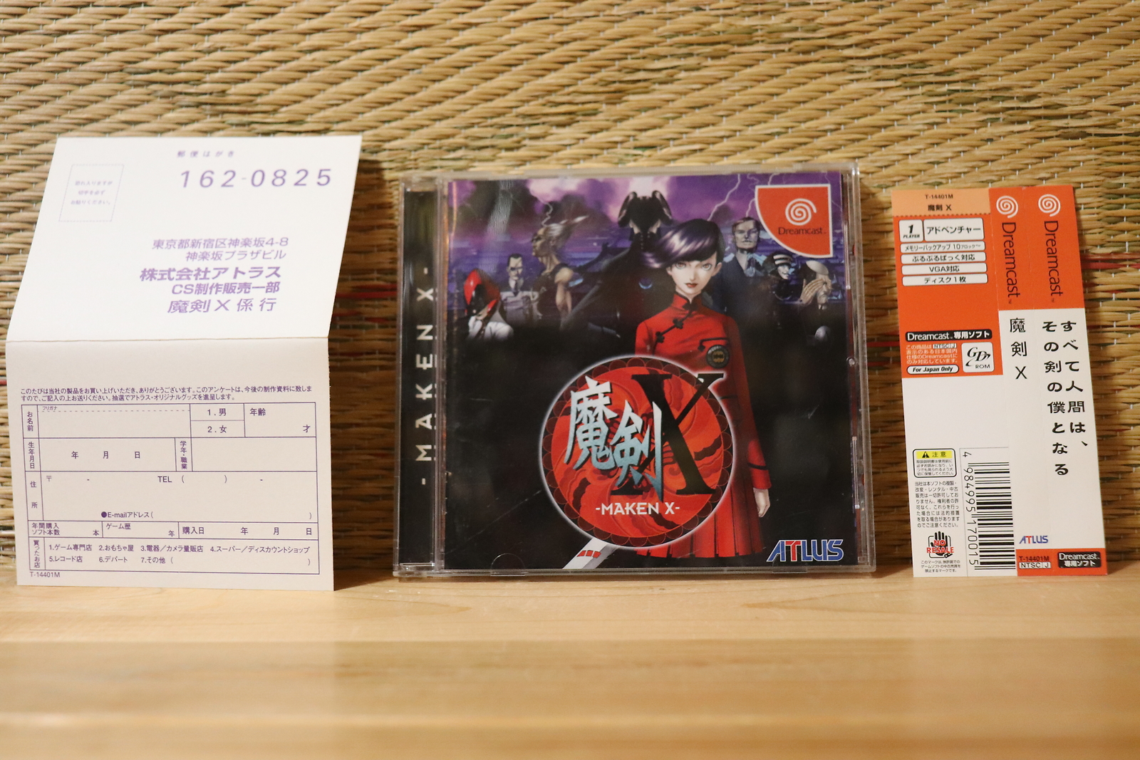 Maken X w/spine reg card Dreamcast DC Japan Very Good+ Condition!