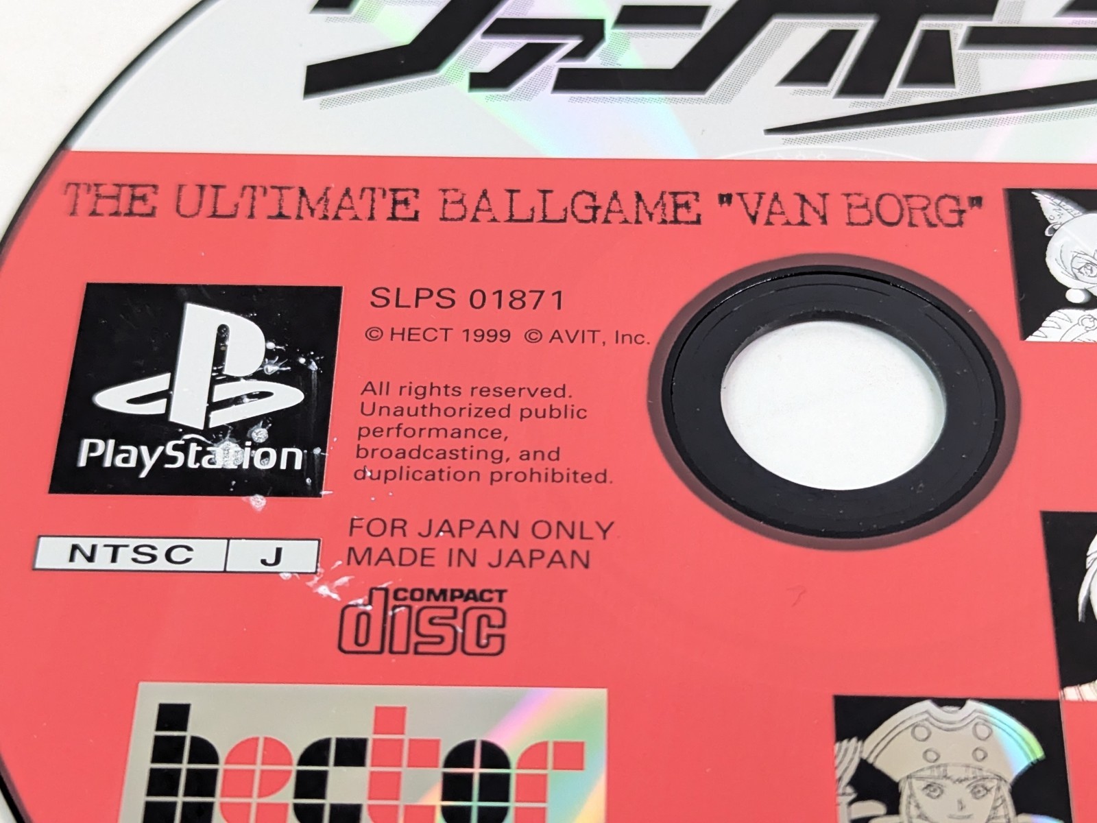 Super Battle Ball Van Borg PS1 SLPS-01871 Japan Import 1999 NTSC/J CIB