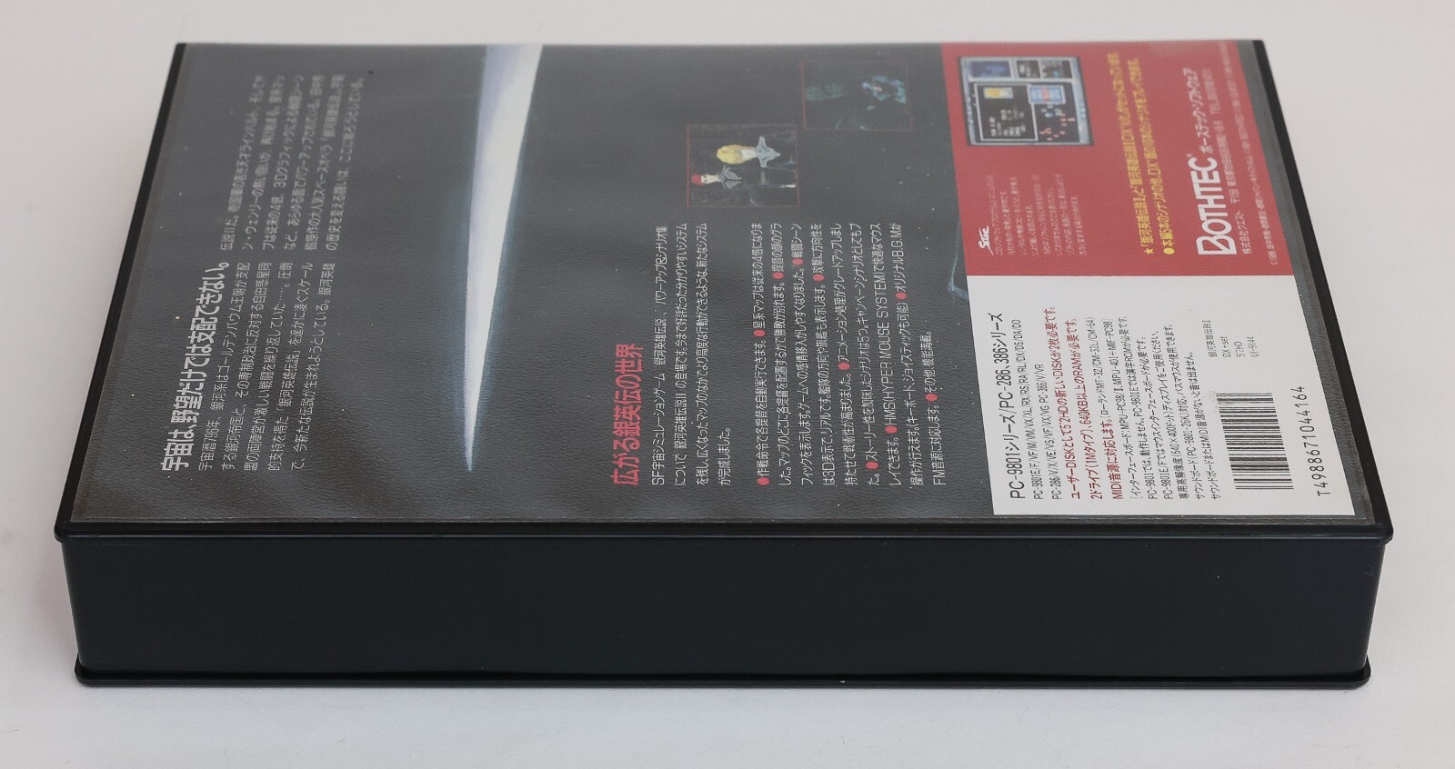 Space War Simulation II – NEC PC98 PC 98 9801 JP Japan 5″ 2HD