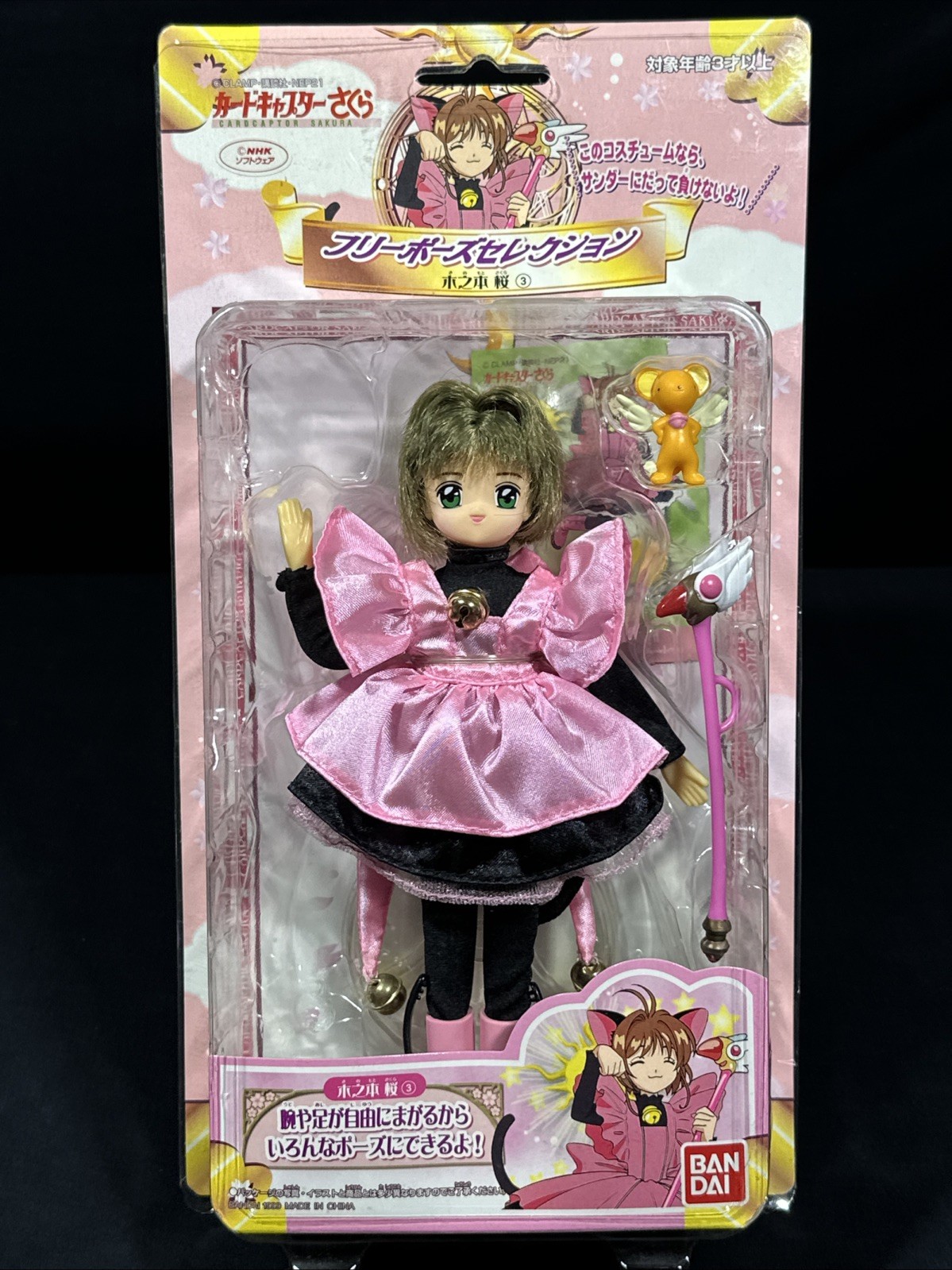 CardCaptor Sakura Kinomoto Pink Kitty Fashion Doll Figure CLAMP BANDAI