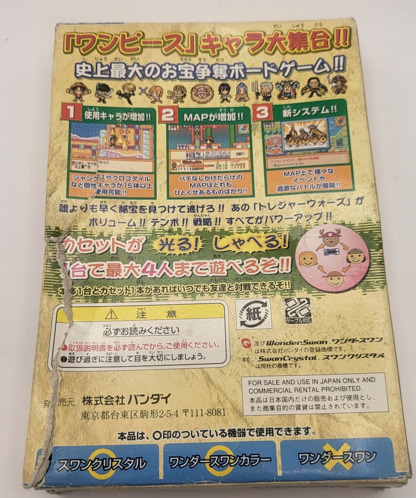 One Piece: Treasure Wars 2 – Welcome to Buggy Land Wonderswan Color CiB tested