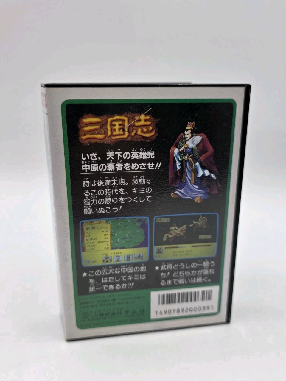Japanese Sangokushi Nintendo Famicom Complete US Seller