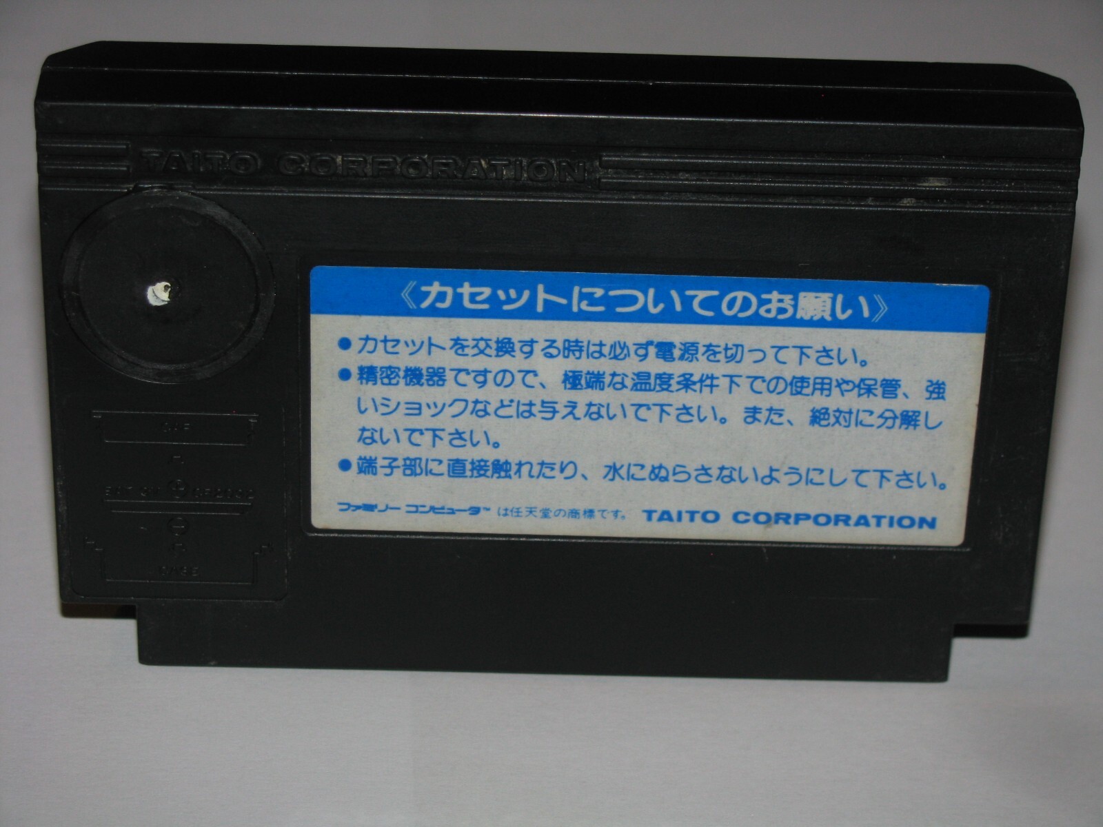 Mirai Shinwa Jarvas Famicom NES Japan import US Seller
