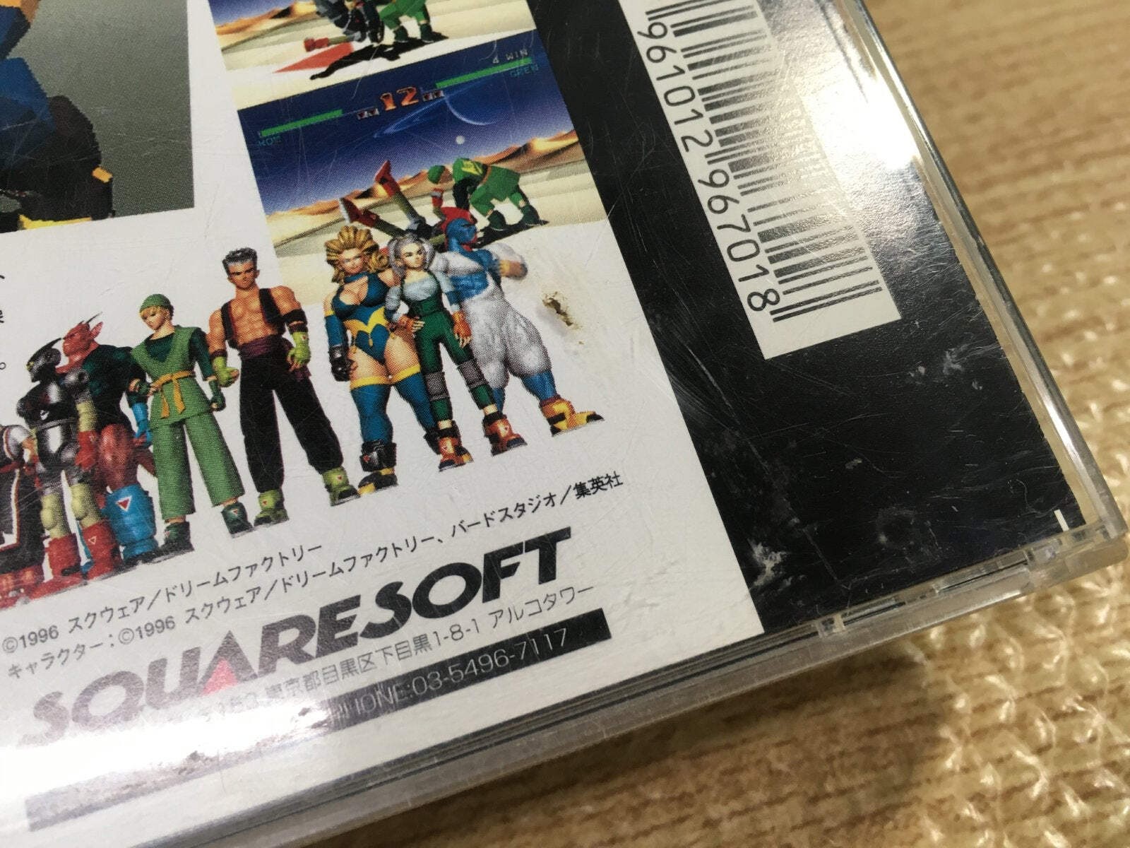 Tobal No.1 SONY PS1 Japan – FJ6607
