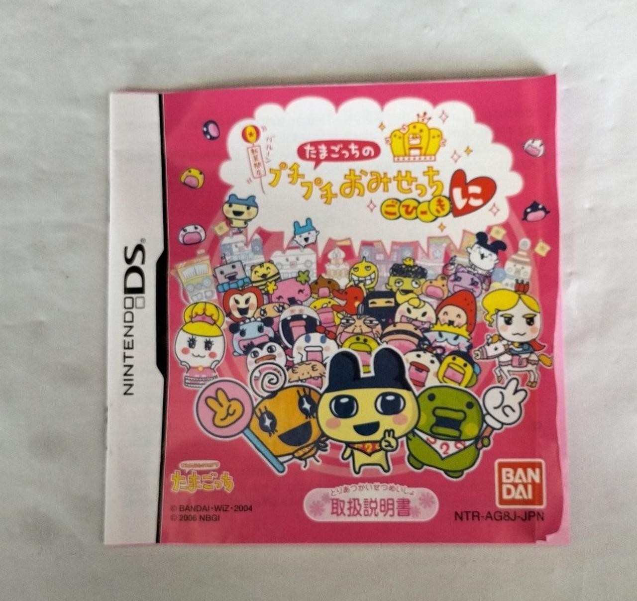 Bandai NTR-P-AG8J Tamagotchi’s bubble wrap gift shop Nintendo DS