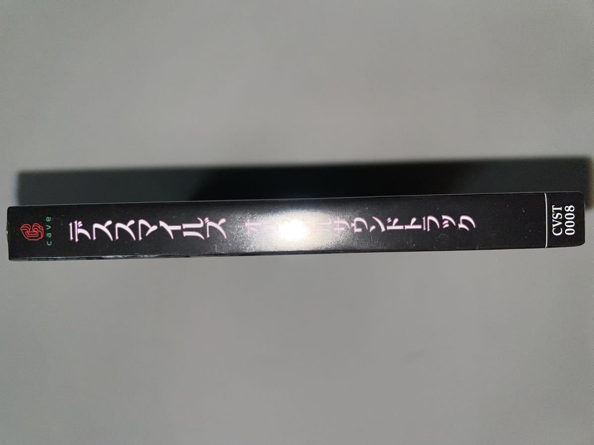 Deathsmiles OST Original Soundtrack Unopened CVST-0008 Small Scratches