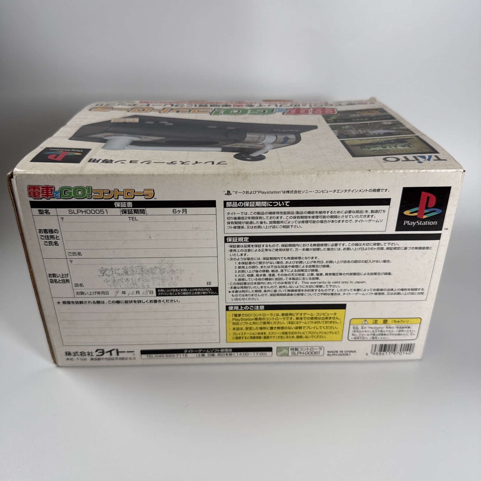 PlayStation PS1 Densha de GO Controller With Game Taito Rail Train Simulator JP