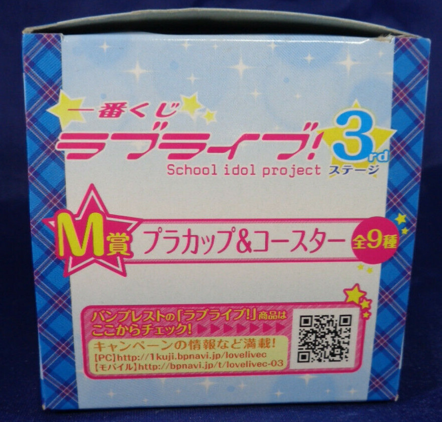 Umi Sonoda Plastic Cup and Coaster Set Japan School Idol Love Live 3rd Stage