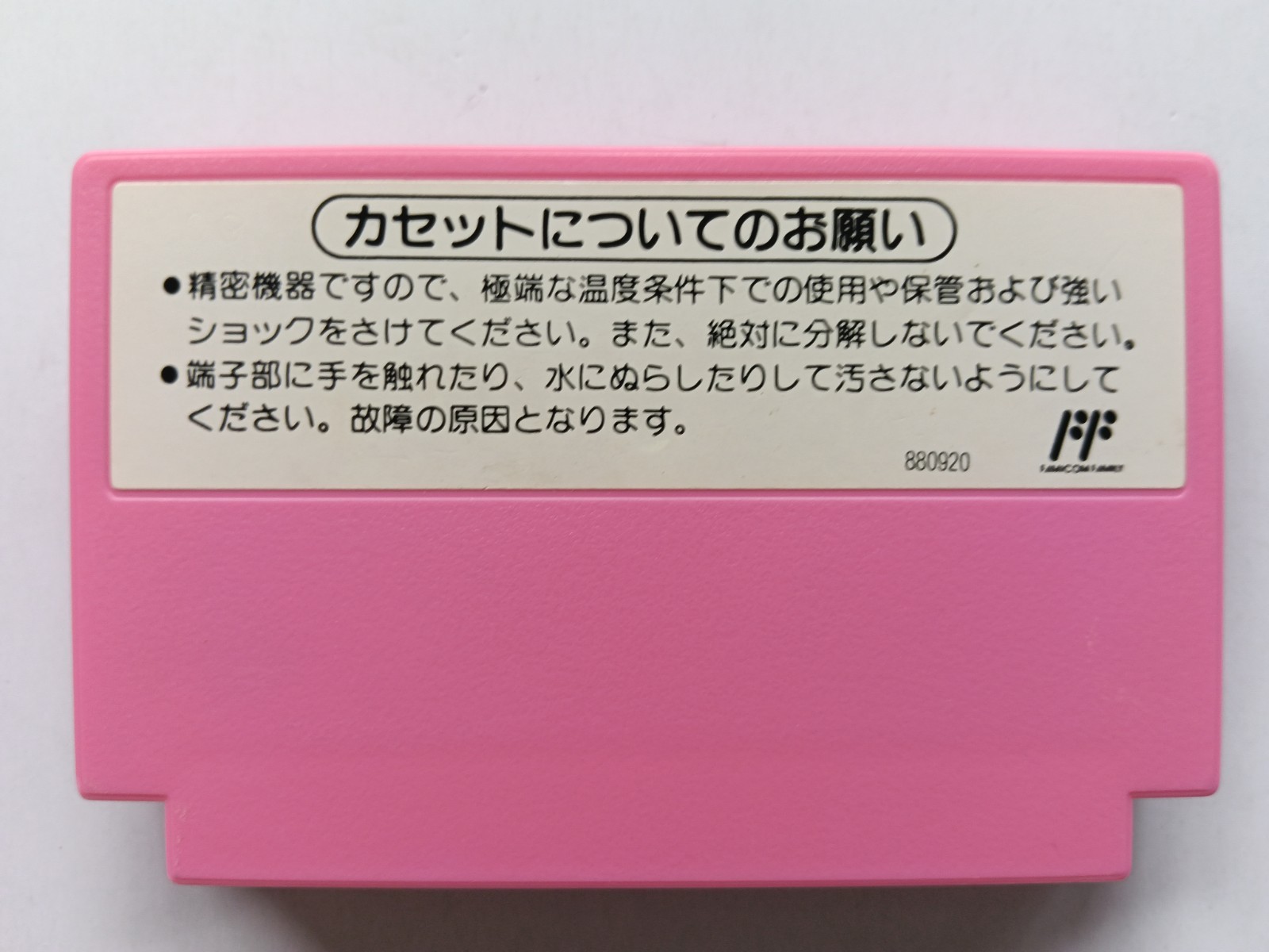 SUPER MARIO USA Famicom CLEANED & TESTED Works Nintendo