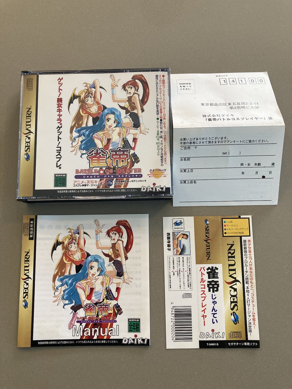 Jongtei: Battle Cos-Player – Sega Saturn JP Import Complete Tested US Seller