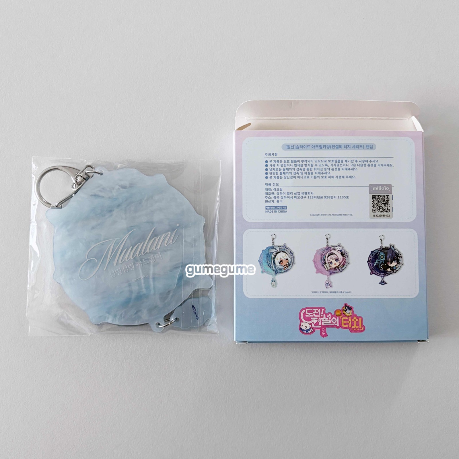 Genshin Impact x Mom’s Touch Aranara Pet Redeem Code & Mualani Acrylic Keyring