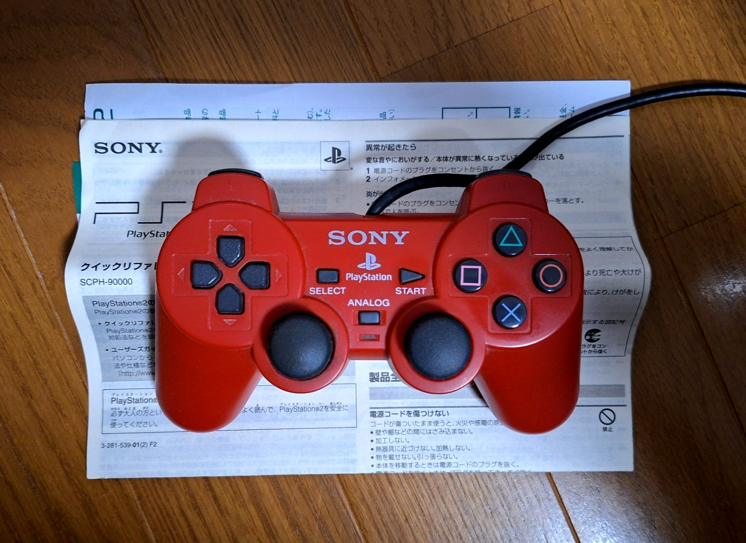 PlayStation 2 Cinnabar Red Slim PS2 SCPH-90000 *COMPLETE – AMAZING BOX* 2
