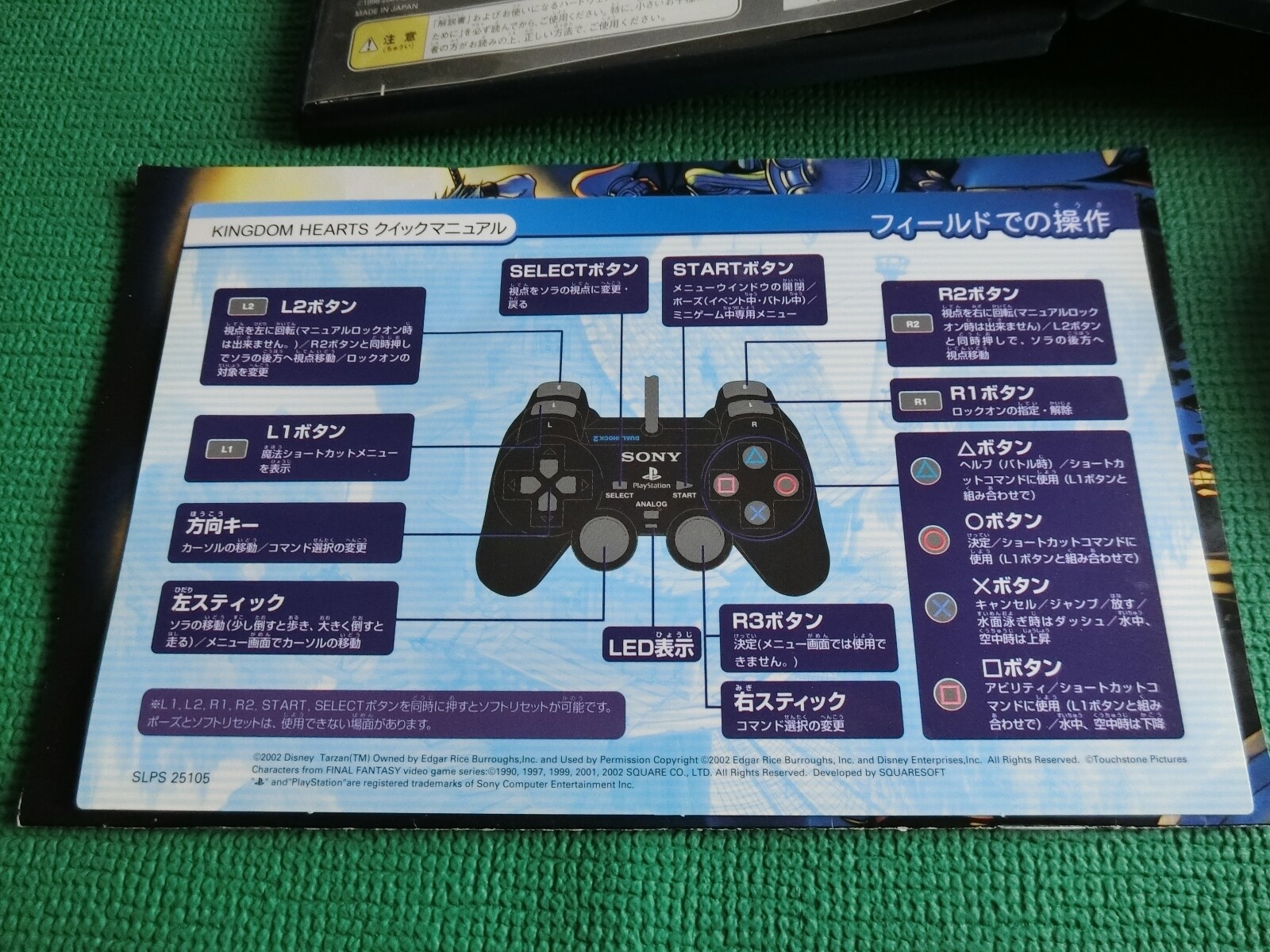 PS2 Kingdom Hearts Japan Import Square Sony Playstation 2