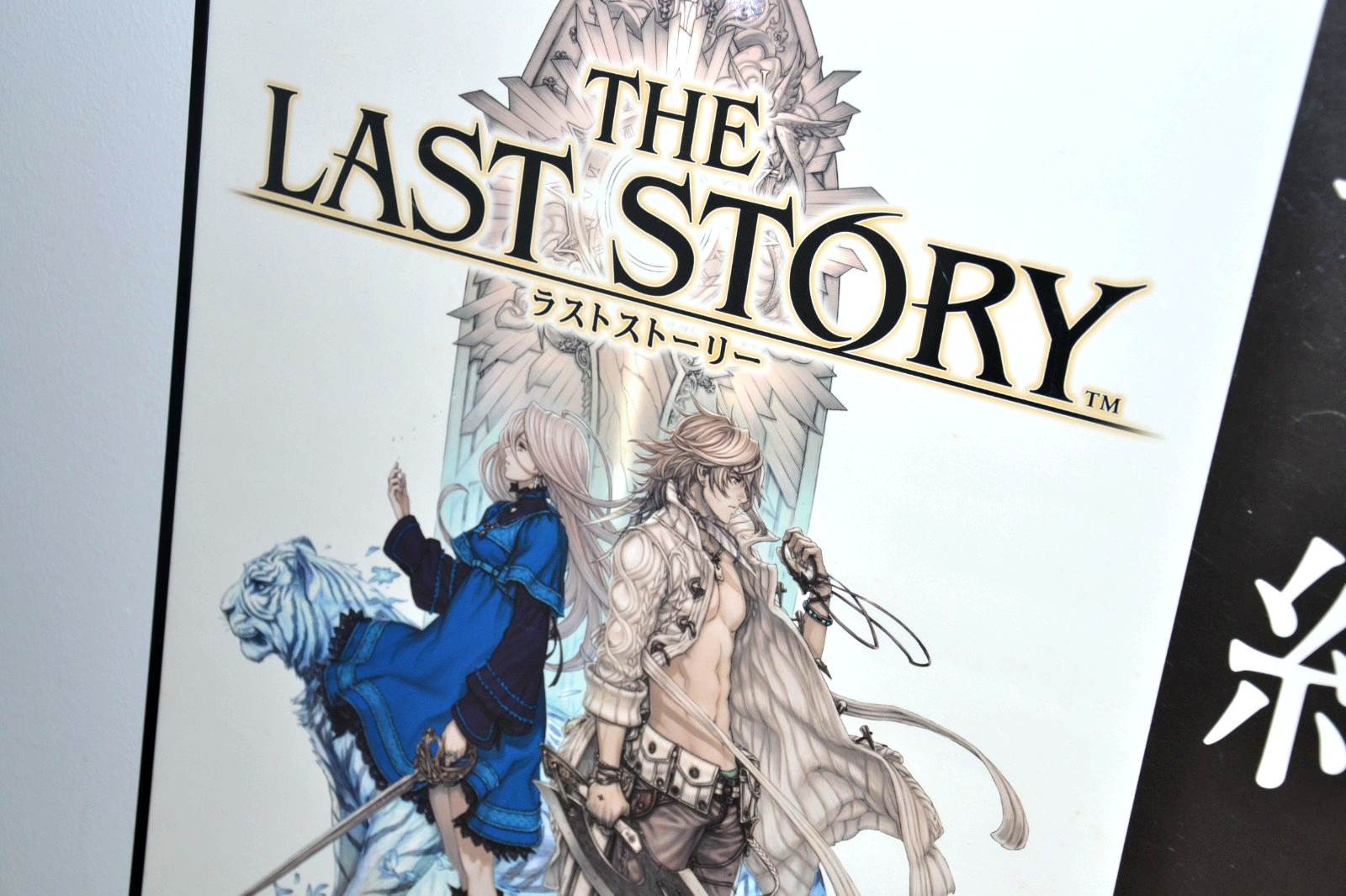 The Last Story Japanese Promotional B2 Poster – Wii – 2011 – Sakaguchi