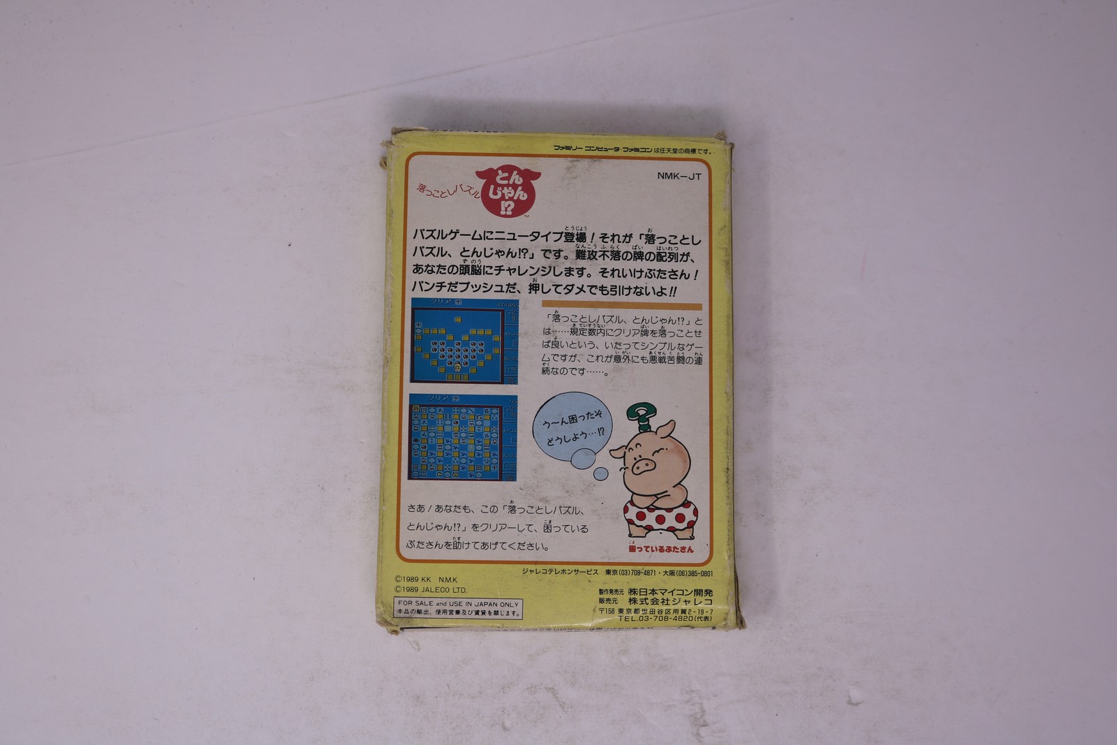 Ochikotsu Puzzle Tonjan!? Famicom JPN NMK-JT(Region Locked)