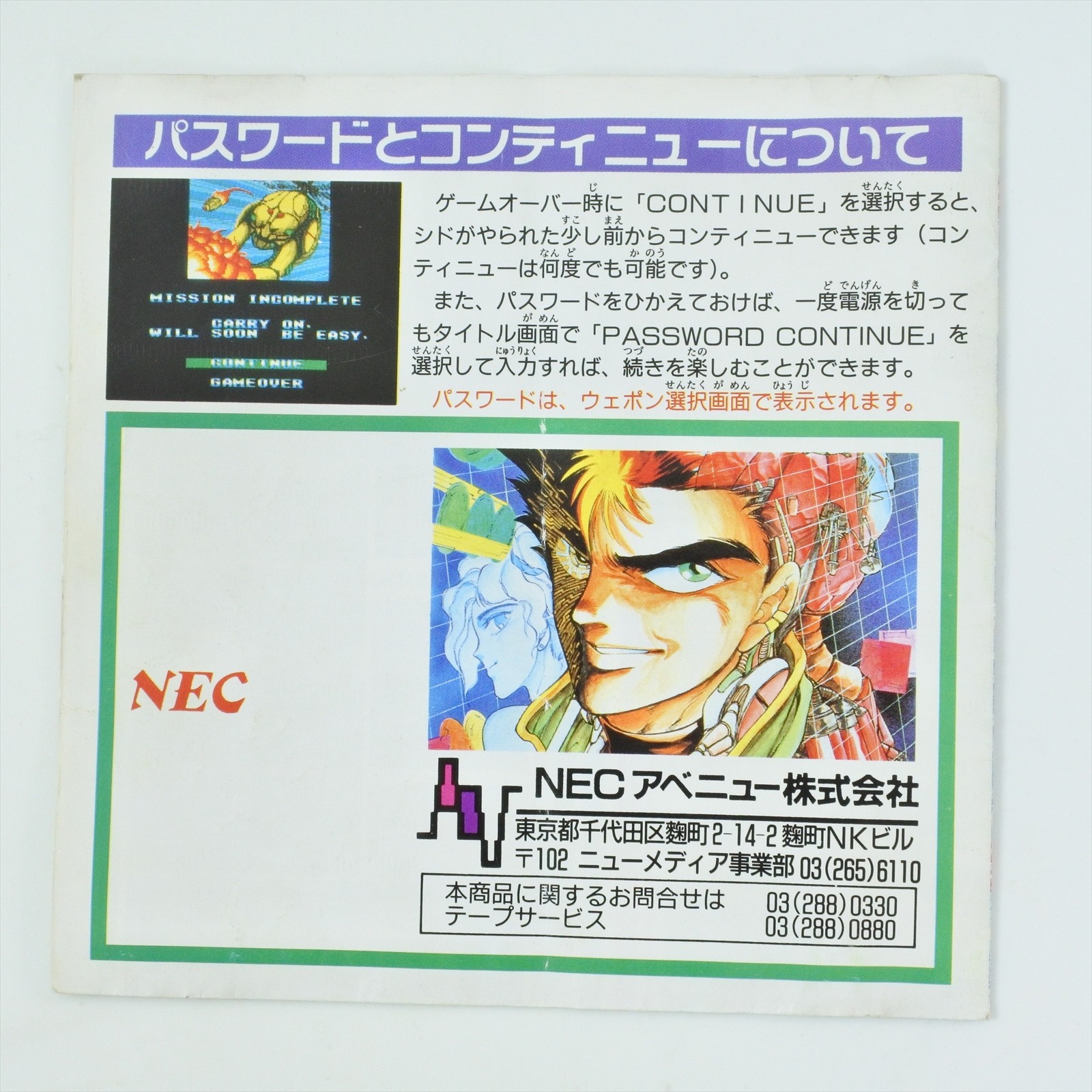 DOWN LOAD PC Engine Hu 5243 pe