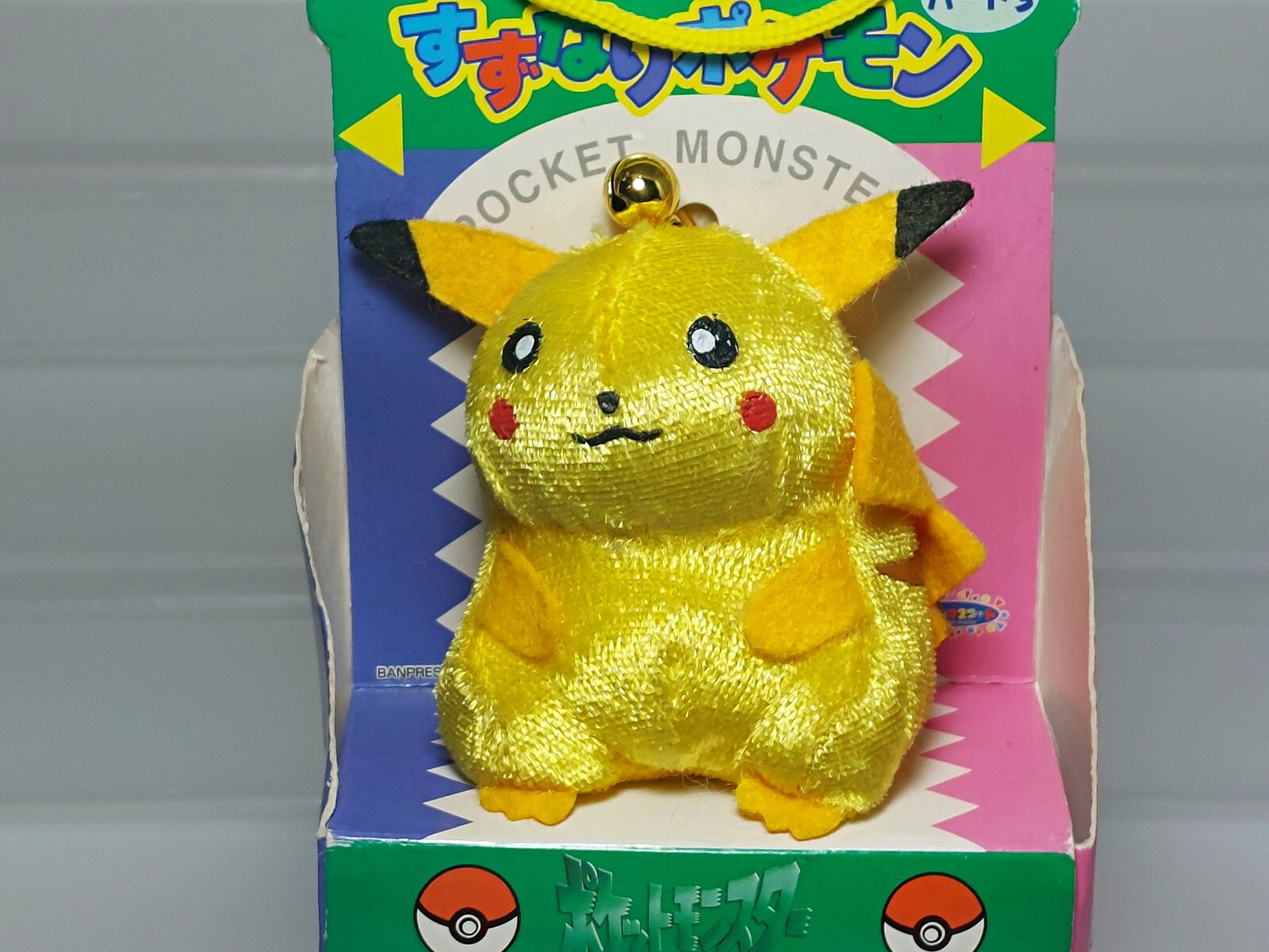 Pikachu Suzunari Pokemon Nuigurumi Plush Doll Bell Banpresto 1998 Japan 2.4in