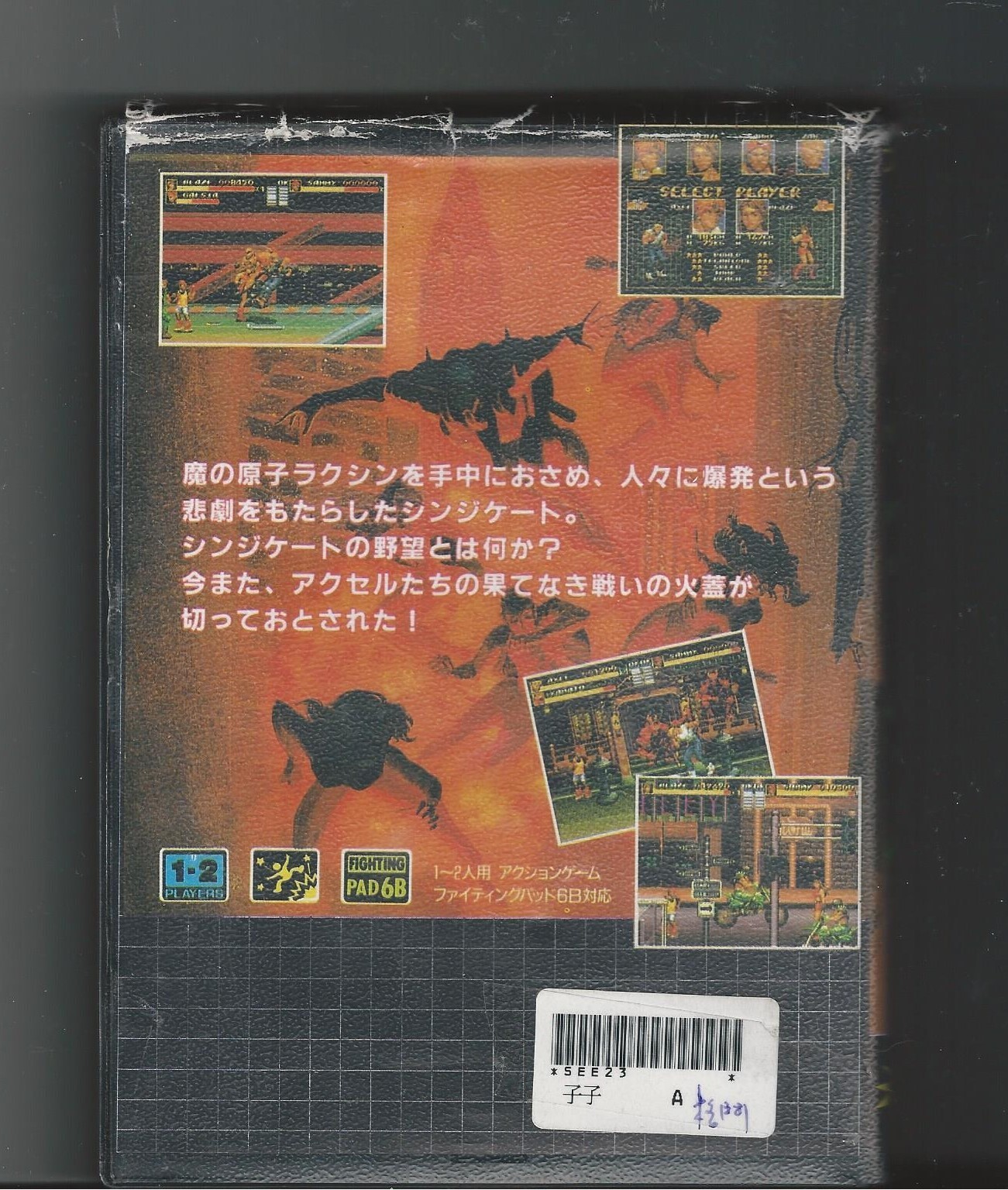 RARE Mega Drive MD BARE KNUCKLE 3 Unlicensed Taiwan Release game Used condition