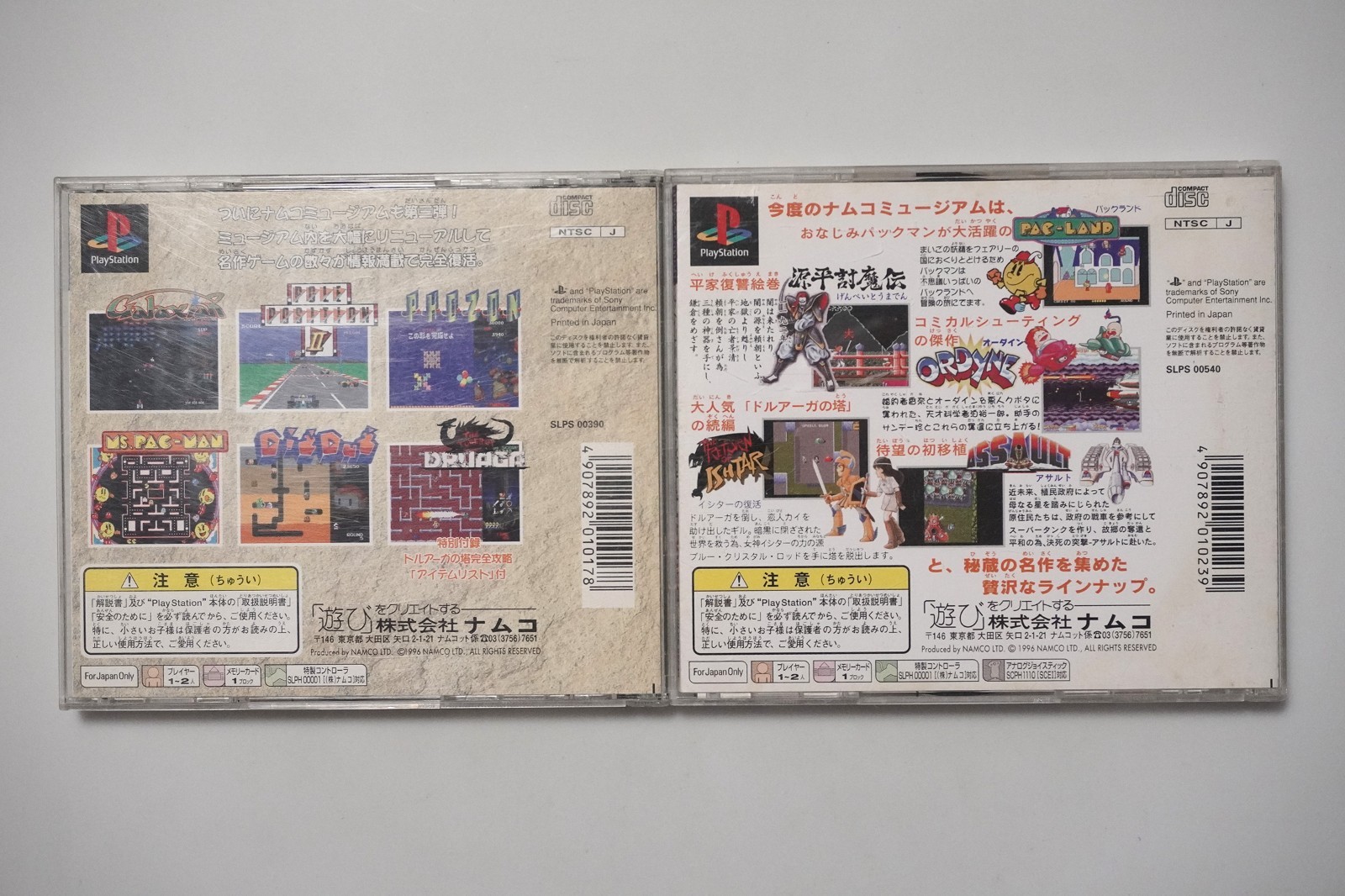 PlayStation 1 Namco Museum 1 2 3 4 5 Encore Collection JP PS1 games US Seller