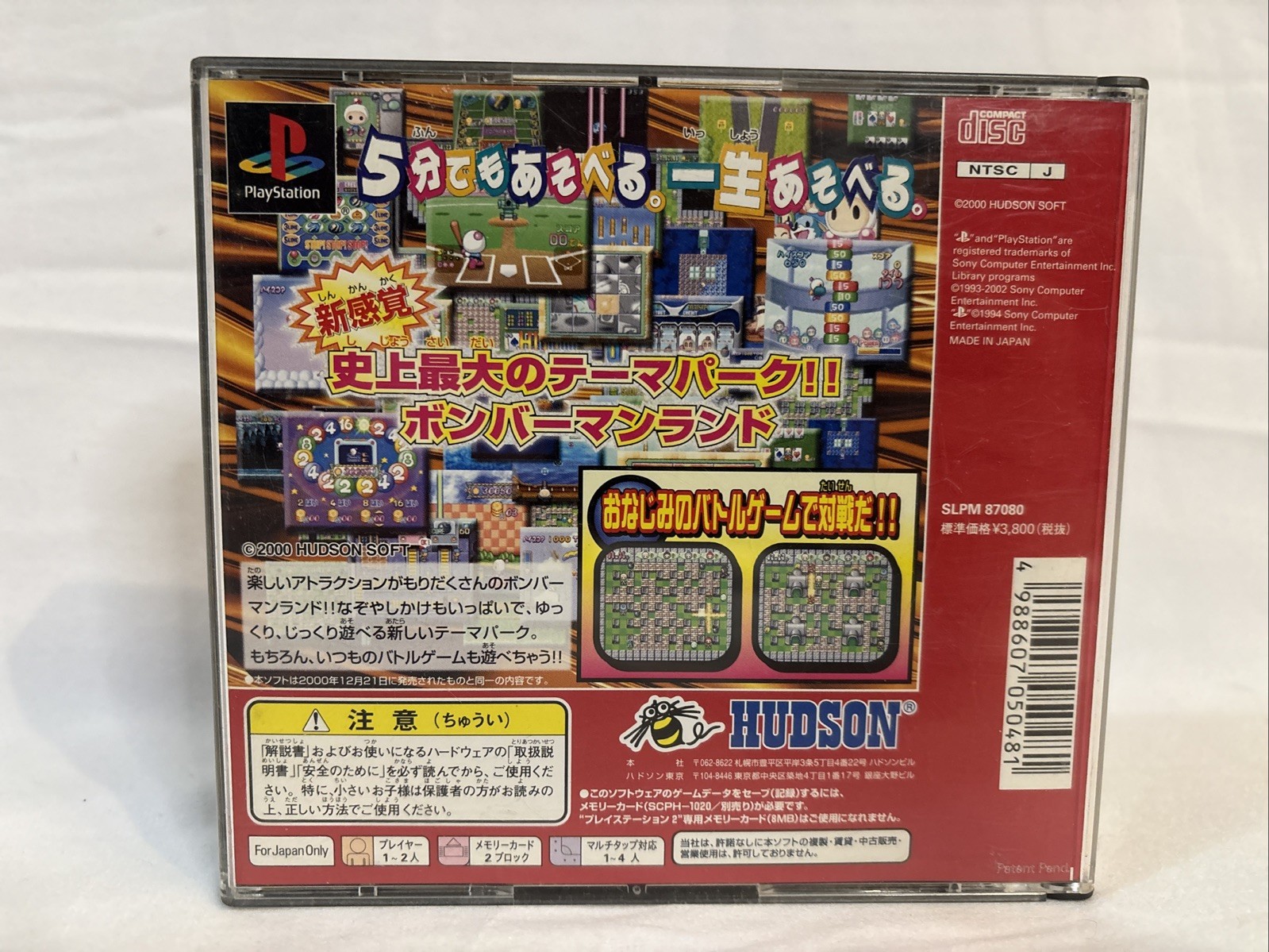 Bomberman Land (PS1) Japanese Import US Seller No Manual