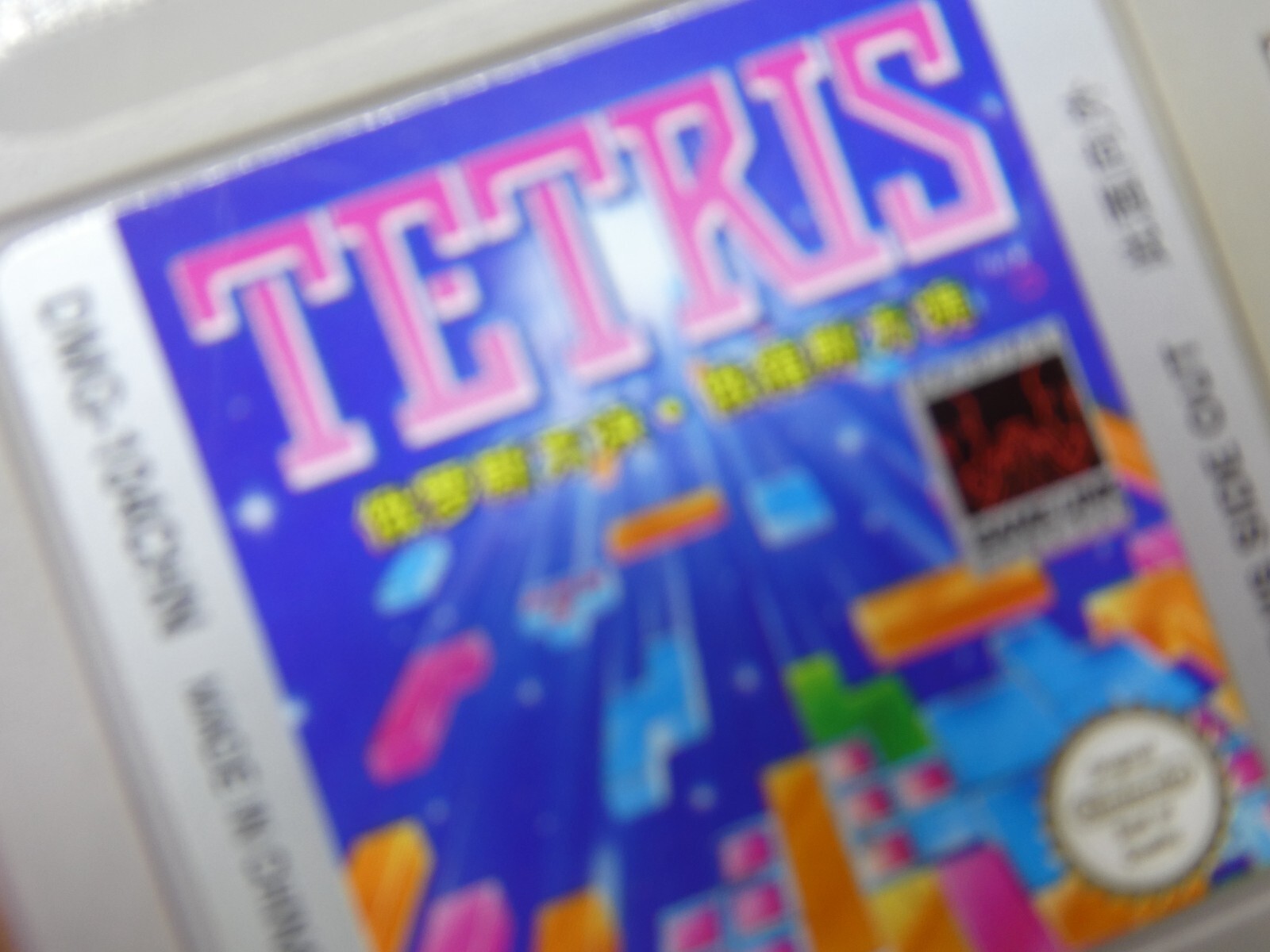 Tetris (Nintendo Game Boy, 1989) DMG-104CHN Tested and working Hard to Find