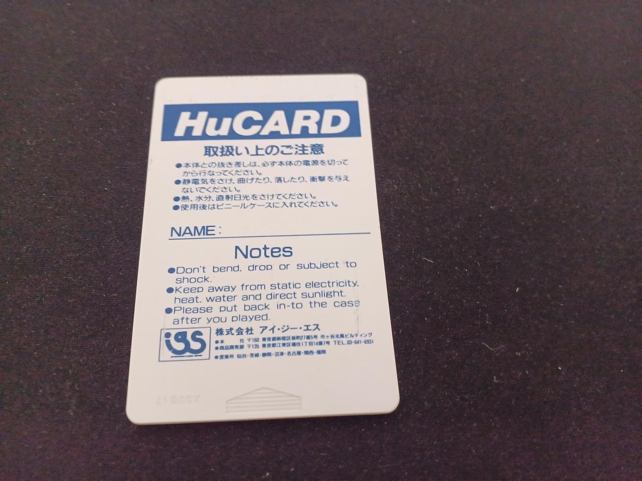 Sindibad: The Cave of the Underworld AI02002 PC Engine Box Manual A3300