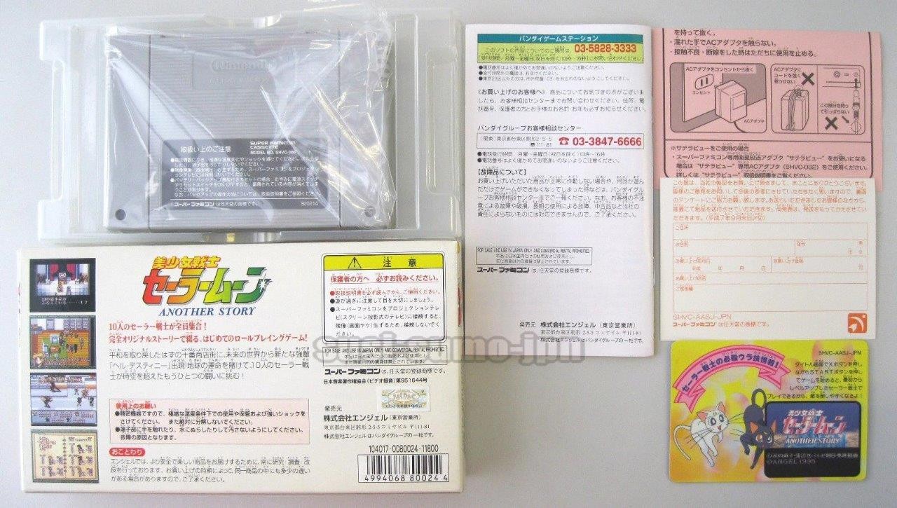 SAILOR MOON ANOTHER STORY NINTENDO SUPER FAMICOM SNES SFC JAPAN NEW