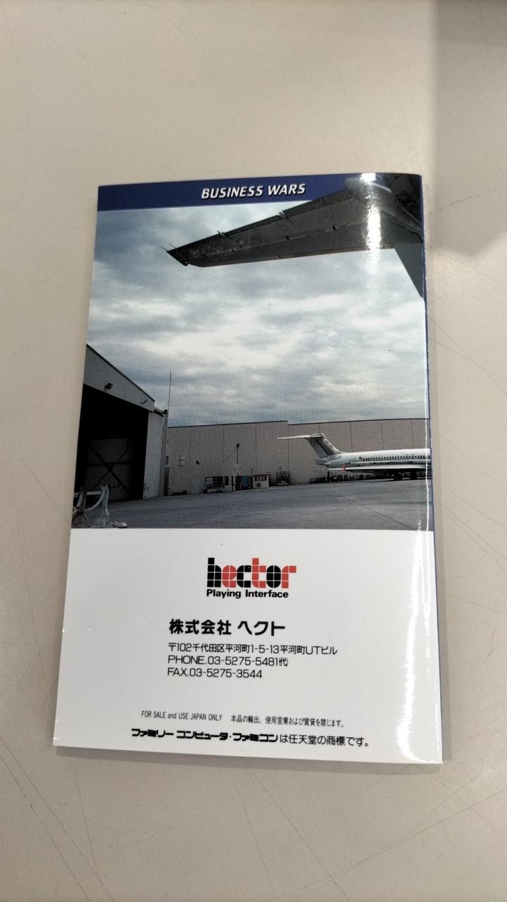 Business Wars M&A Hect Nintendo Famicom NES Japanese Ver.