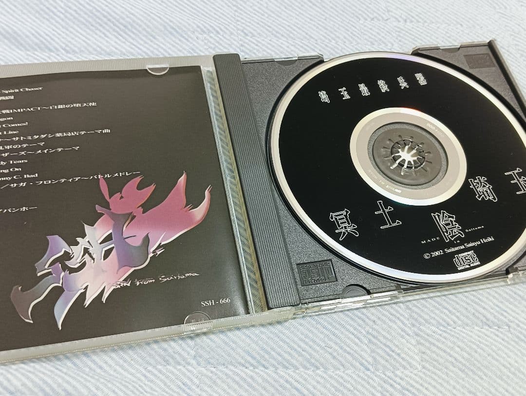 Saitama Game Music CD – Ultimate Weapon Kage, F-Zero Blue, Super Robot