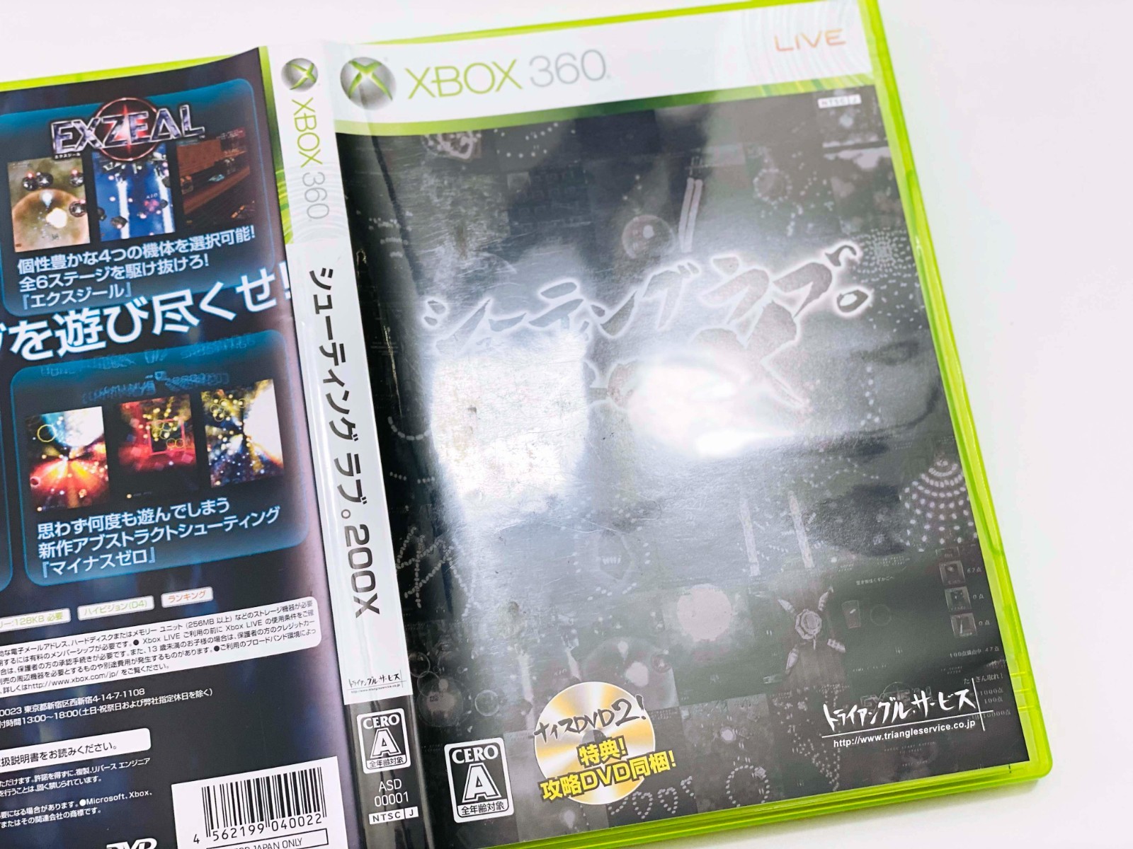Shooting Love 200X + 10th Anniversary Limited Edition (Xbox 360) [COMPLETE] *NM