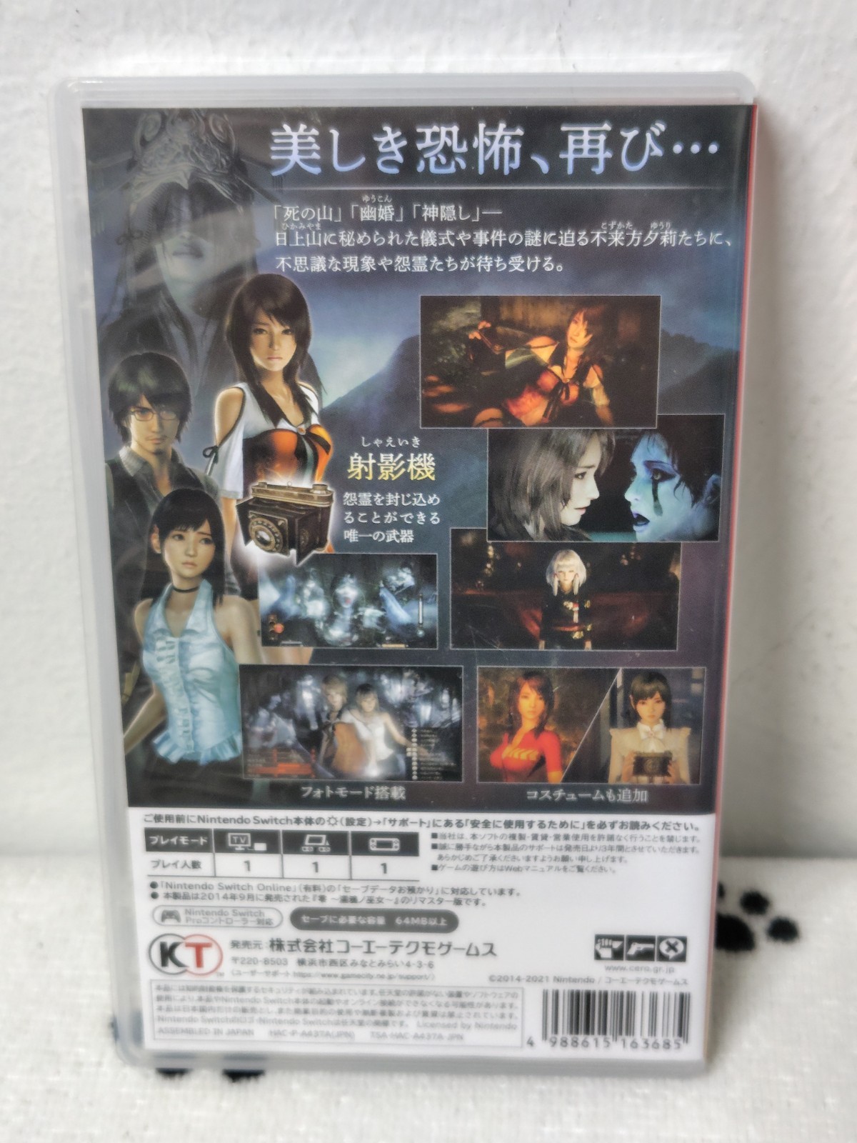 Fatal Frame Maiden of Black Water *ENGLISH* *Nintendo Switch* NSW Japan