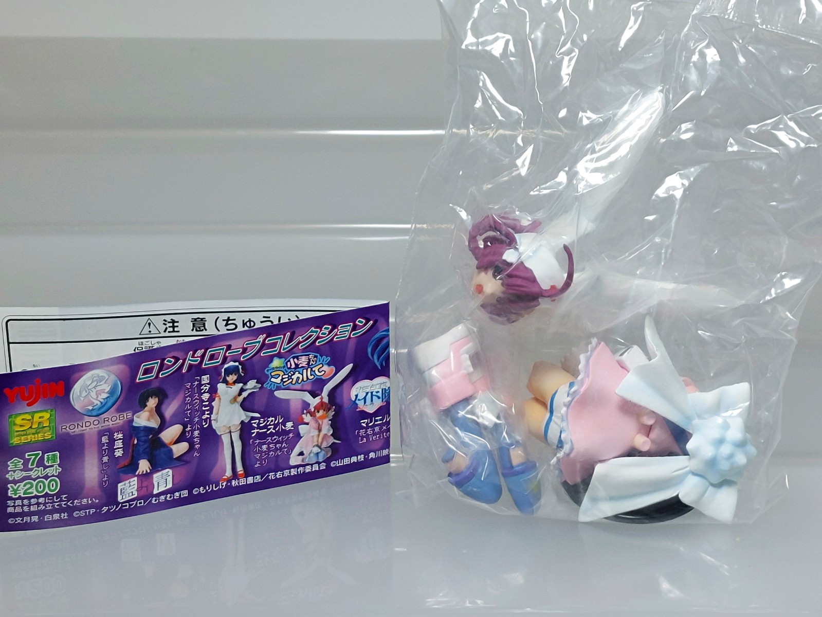 SR Rondo Robe Collection Nurse Witch Komugi (Secret) Figure Yujin 2005 New 3.2in