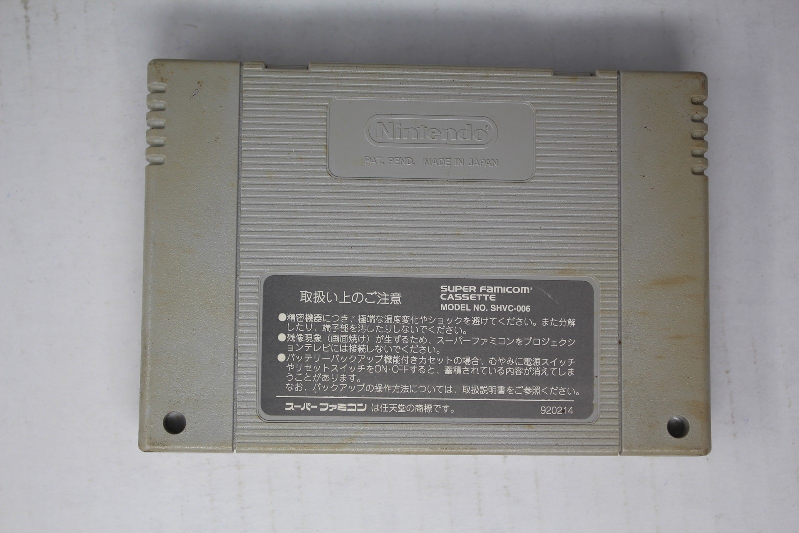 Super Robot Wars EX (JPN) Super Famicom (Region Locked)