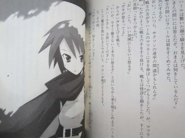 DISGAEA On Love w/Poster Novel Complete Set 1&2 SOW KAMISHIRO Sony PS2 Japan *