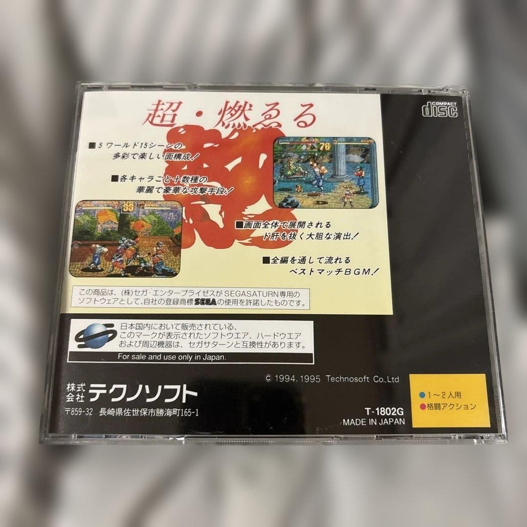 Nekketsu Oyako Sega Saturn 1995 SS Tested Japan