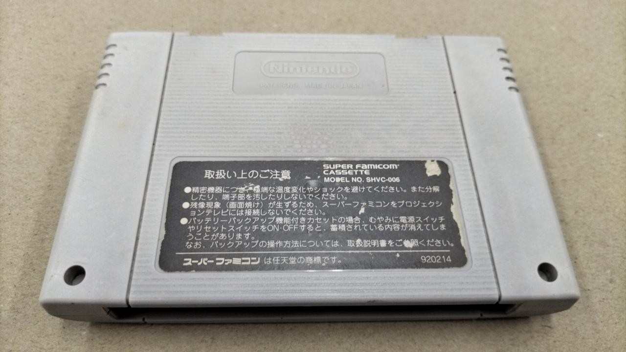 Hect SHVC-H8 Software Only Super Famicom Ihatov Monogatari