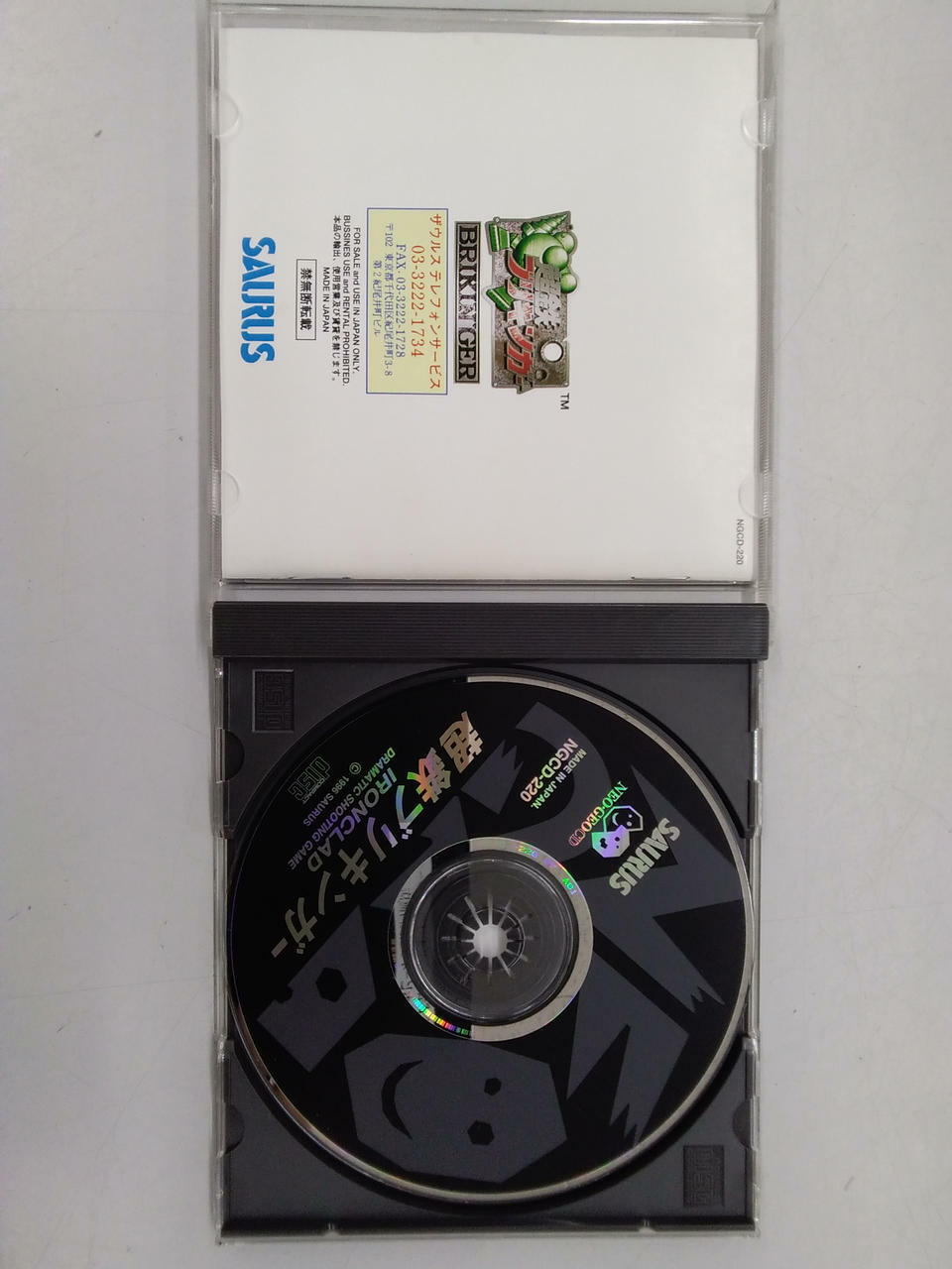 SNK NEO GEO CD Brikinger IronClad Super Iron Brikinger